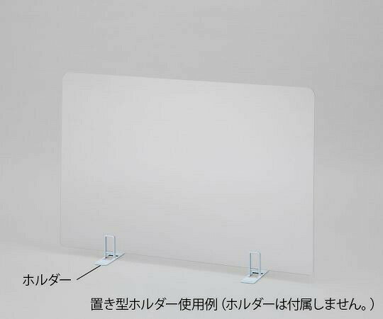 飛沫防止パーテーション パネル大