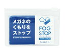 眼鏡用くもり止め フォグストップスリム(4)