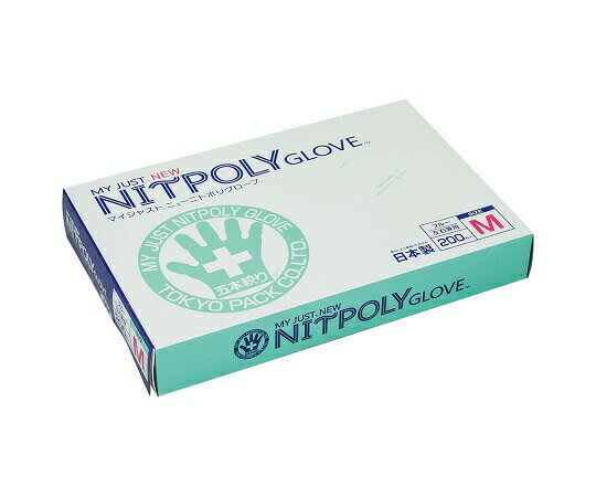 マイジャスト ニューニトポリグローブ M 200枚入 ブルー