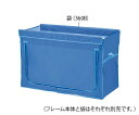 ワイドリネンカート(分割タイプ)用袋 ブルー 360L 360B(4)