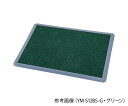 消毒マット(耐薬仕様) 600×900×20mm グリーン YM-S6BS-G(4)