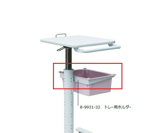 樂天商城 - ナースカート(Florence/フローレンス)用 トレー用ホルダー