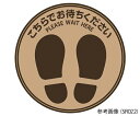 フロア誘導シール 丸 ブラウン Φ210mm SR026(4)