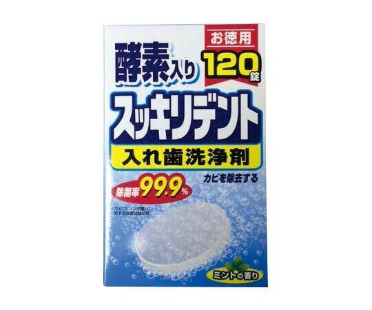 ※画像はイメージです※本商品は、メーカー取り寄せ商品となります※掲載商品は予告無く販売終了となっている場合があり、出荷確約をするものではありません■特徴●漂白洗浄成分が入れ歯のにおいをスッキリと消臭●除菌率99.9%の強力除菌、5分間の短時間洗浄です。■仕様●型番：120T●入数：1箱(120錠入)●成分：漂白剤(過硫酸塩、過ホウ酸塩)、陰イオン系界面活性剤、酵素、漂白活性化剤、他●1錠：2.8g●ミントの香り●総入れ歯・部分入れ歯兼用