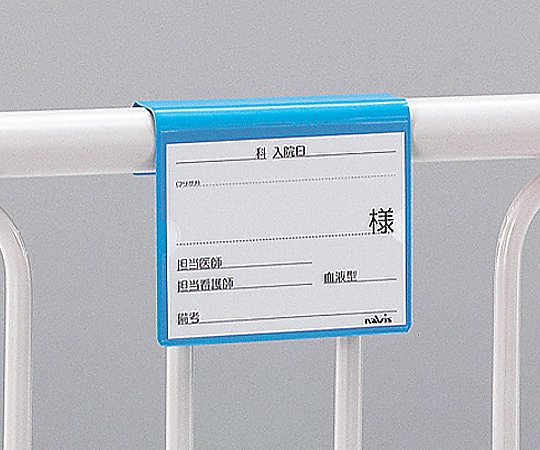 文字が大きく書けるベッドネーム(ブルー)