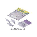 しょう油入れとナット SNF100個 1-110-0968