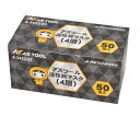 アズツール活性炭マスク 4層タイプ 50枚入 4Ply