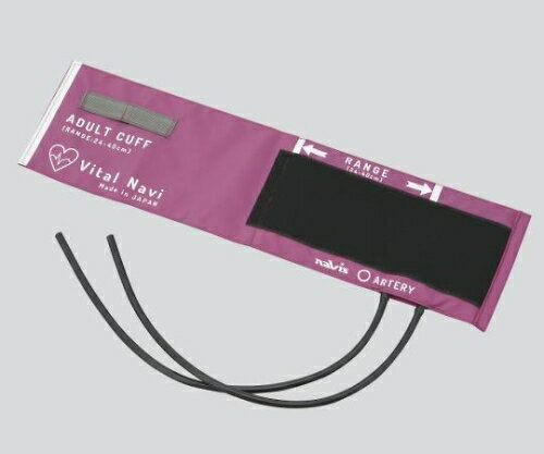 バイタルナビ 血圧計用カフセット(ラテックス)LB成人用 マゼンタ