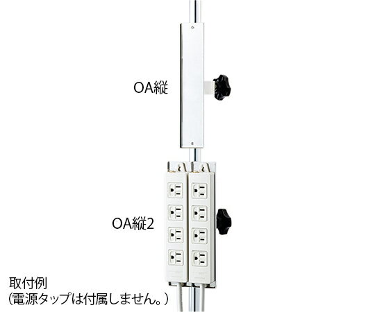 電源タップホルダー 96×26×230mm