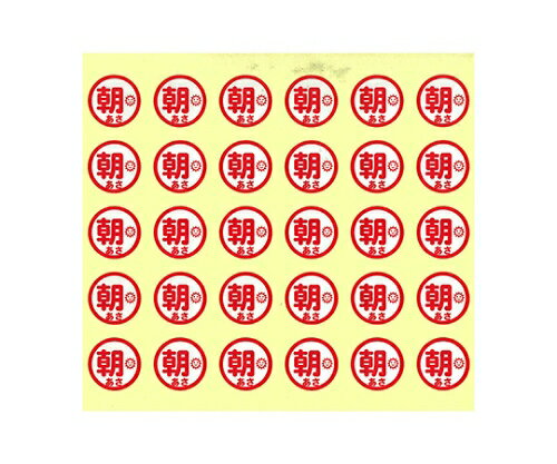 おくすり服用ラベル 1朝 HS711 HS711-1