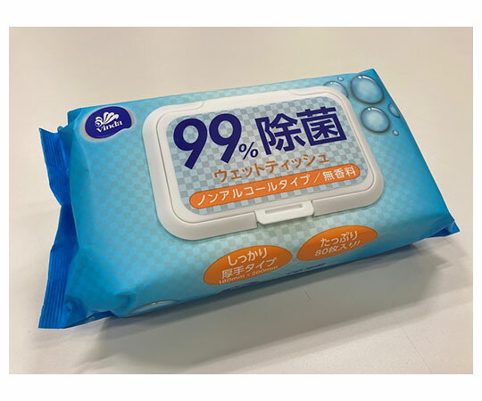 99％除菌ウェットティッシュ(ノンアルコール・しっかり厚手タイプ)80枚入