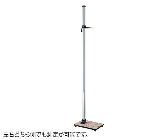シルバー身長計(両面目盛) 成人用 YS501-P