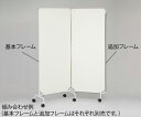 連結スクリーン(PVCレザー仕様) 追加フレーム