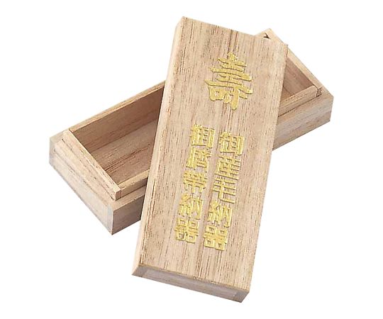 臍帯箱 長型 P7911