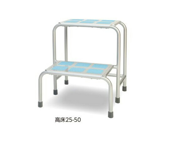らくらく踏み台(2段式) 高床25-50