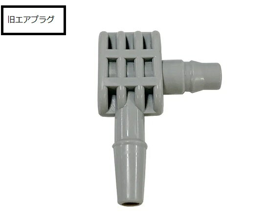 電子血圧計 上腕式用プラグ AXP-1074007091