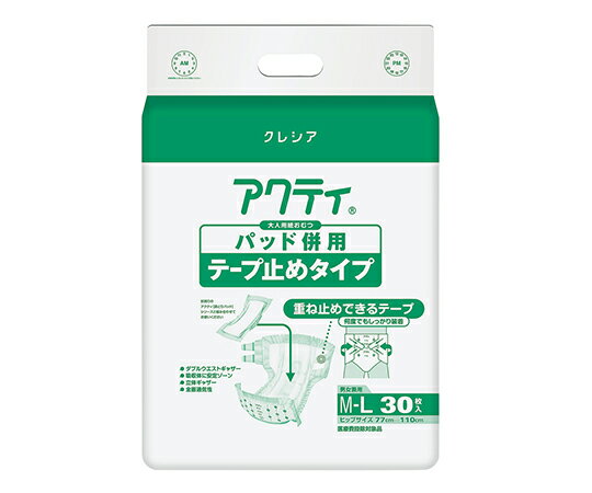 アクティ パッド併用テープ止めタイプ 1パック(30枚入) M-L
