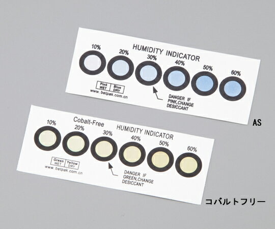 1-620-01 湿度インジケーターカード コバルトフリー