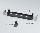 3-5018-21 セフティキャビネット部品 トレー スタンダードホルダー付