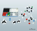 3-7128-05 分子モデルシステム Molymod 無機/有機セット S(原子×51個、リンク×38本)