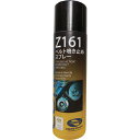 デブコン CORIUM Z161 ベルト鳴き止めスプレー 500ml C0161A