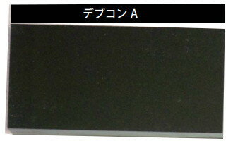 【送料無料】デブコンAプラスチックスチールパテ1ポンド(0.45kg)セット【あす楽】