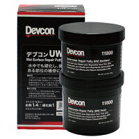 デブコンUW湿潤面・水中用パテ1ポンド(0.45kg)セット