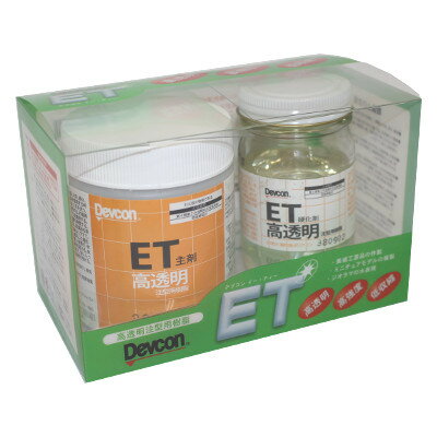 デブコンET 高透明 300g 920009 (在庫品)