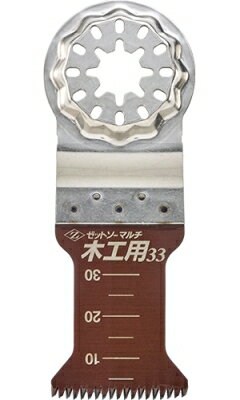 ゼットソーマルチ 木工用33 3枚入