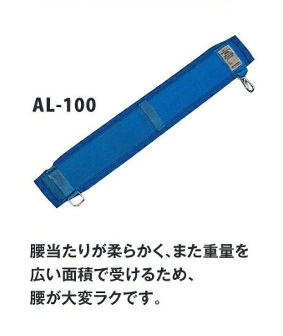 【代金引換不可商品】※本商品はメーカー直送品です。※「代金引換」決済を選択された場合はご注文をキャンセル致します。※画像はイメージです。※本商品はメーカー取り寄せ商品です。※掲載商品は予告無く販売終了となっている場合があり、出荷確約をするものではありません。■商品名藤井電工 胴ベルト型用オプション部品 紫 AP-100■特長・サポータベルト：お手持ちの胴ベルトと組み合わせると、腰当たりが軟らかく、また重量を広い面積で受けるため、腰が大変ラクです。胴ベルト型墜落制止用器具にサポータベルトがセットされた商品もご用意しています。■仕様・ベルト：幅100mm × 長さ650mm（工具吊りフック・工具ハンガー付）重さ：約250gベルト色：紫※胴ベルト幅50mmと60mmに兼用できます。