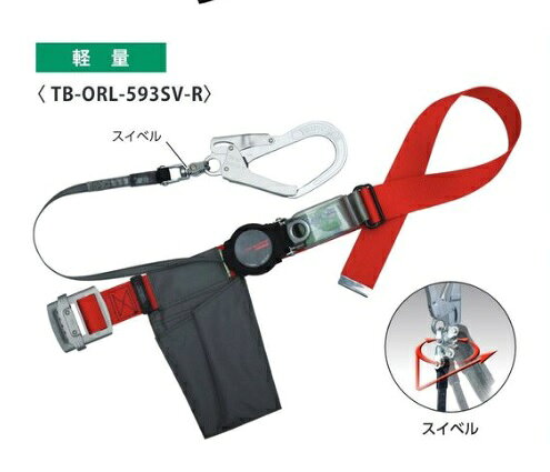 藤井電工 胴ベルト　ワン・ハンドリトラ 赤 TB-ORL-593SV-R-M