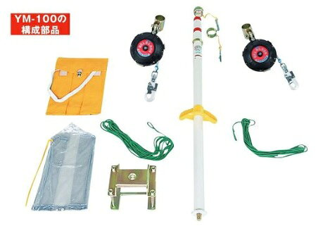 【代金引換不可商品】※本商品はメーカー直送品です。※「代金引換」決済を選択された場合はご注文をキャンセル致します。※画像はイメージです。※本商品はメーカー取り寄せ商品です。※掲載商品は予告無く販売終了となっている場合があり、出荷確約をするものではありません。■商品名藤井電工 安全屋根上支柱 用心棒 YM-100■特長・安全屋根支柱 用心棒【屋根上作業用】：低層住宅建設時の墜転落防止器具です。屋根上作業時に墜落制止用器具フックを掛ける場所がなかったり、親綱が張りづらかったりといった悩みを解消！屋根上に支柱を設置してベルブロックのフックを墜落制止用器具に掛けておけば作業の安全を確保できます。■仕様・支柱高さ：1,200mm移動範囲：半径8m棟木の適応寸法：□105mm×105mm □120mm×105mm作業人数：2名
