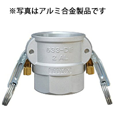 トヨックス ツインロックタイプカプラーメネジ ポリプロピレン 25A 633-DBL