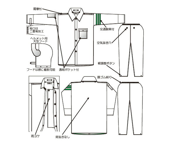 冨士ビニール工業 レインストーリー2830 上下セット 白(肩章・腕章付) 5L