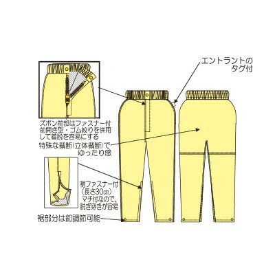 冨士ビニール工業 レインストーリー330 ズボン イエロー 4L