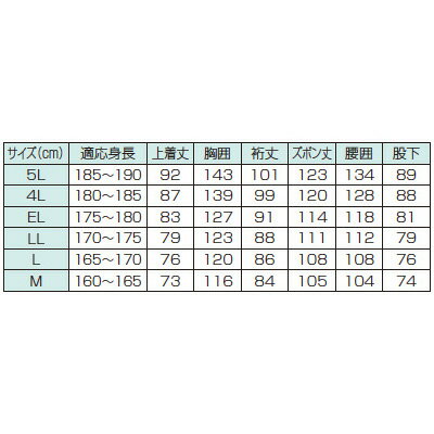 冨士ビニール工業 レインストーリー380 上下セット イエロー 5L