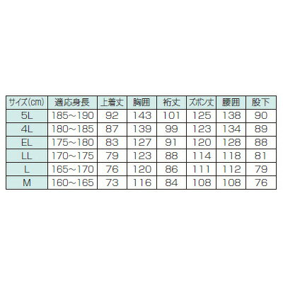 冨士ビニール工業 レインストーリー510 上下セット シルバー 4L