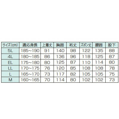 冨士ビニール工業 シンプルコート裏付 上下セット シルバー L