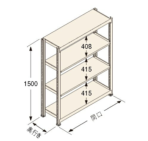 扶桑金属工業（株）　中量ラック　Kタイプ150KG　GSN-K1512A4R