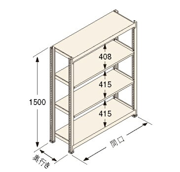 扶桑金属工業（株）　中量ラック　Kタイプ150KG　GSN-K1518A4R