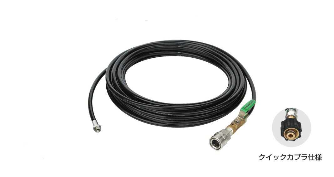 アサダ　洗浄機アクセサリー ねじ式洗管ホース HD03206 1/4ねじ式洗管ホース10mクイックカプラ仕様コッ..