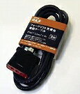 ハタヤ 充電用補助ケーブル OFC-3