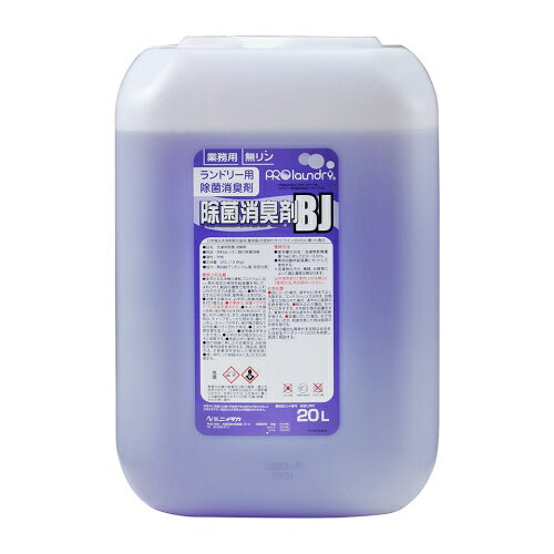 ニイタカ プロランドリー 除菌消臭剤BJ 20L 286301