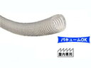 トヨックス エコロンSホース ECS 定尺品 ECS-50 50mm×62mm×40m