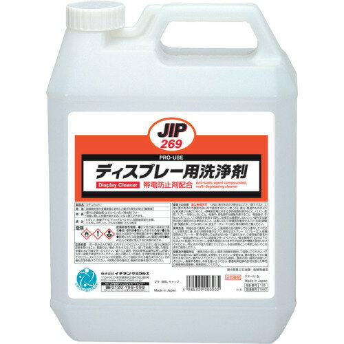 イチネンケミカルズ　ディスプレー用洗浄剤　4L　1缶