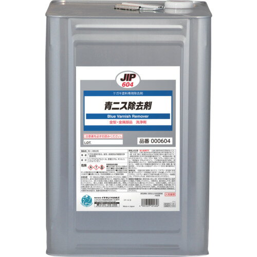 イチネンケミカルズ　青ニス除去剤　15L　1缶(2)
