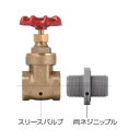 スイコー 両ネジニップル・スリースバルブ 2点セット 25Aセット品(ホームローリー50L用)