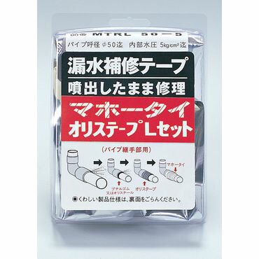 折原 MTRL50-5 マホータイ オリステープ Lセット(段差部用)