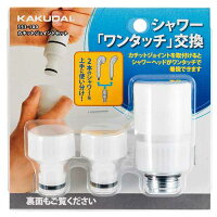 カクダイカチットジョイントセット353-100