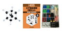 HGS分子構造模型 B型セット(有機化学研究用)